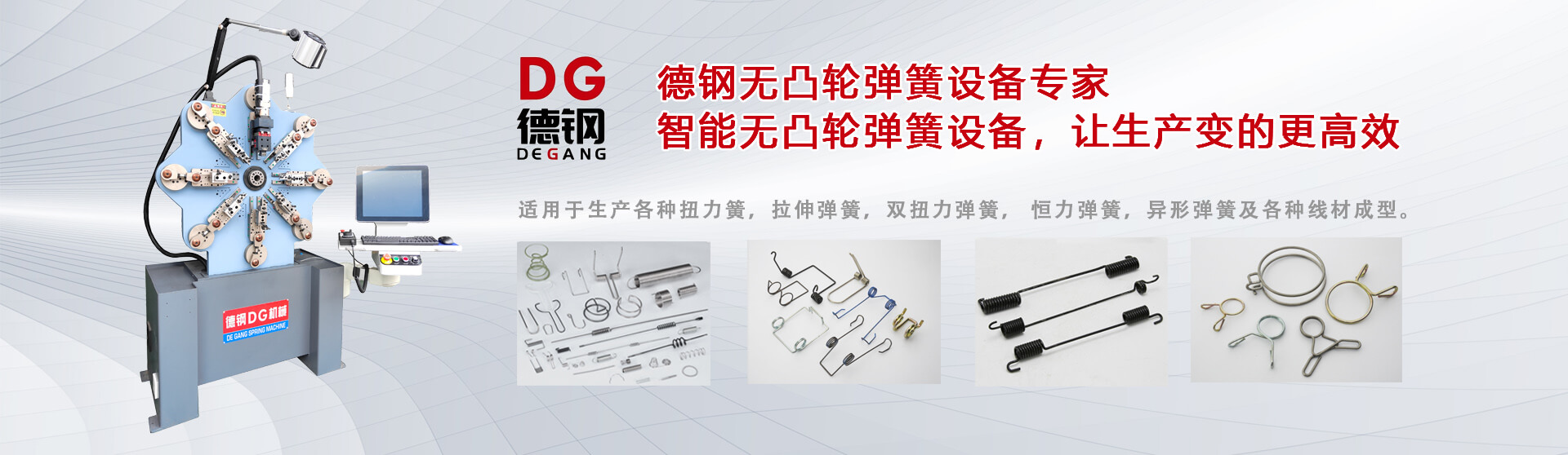 常州德钢弹簧机械科技有限公司