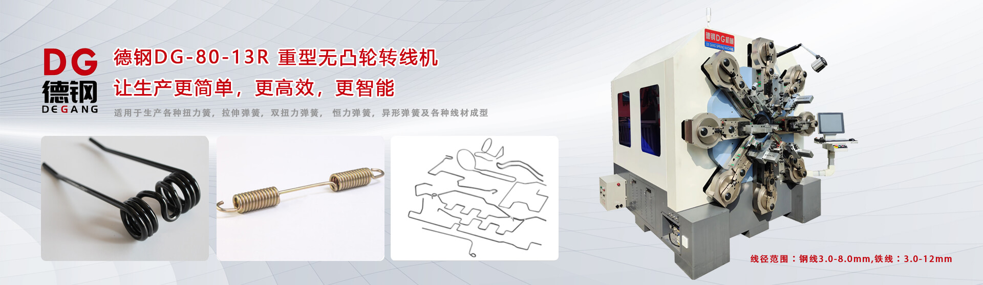常州德钢弹簧机械科技有限公司