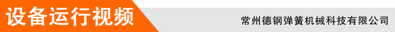 设备运行视频